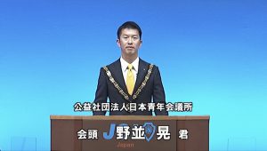 京都会議新年式典　野並晃会頭所信