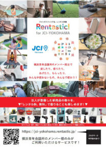 Rentastic! for JCI横浜