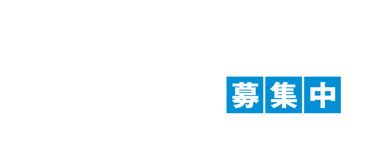 20歳から38歳までの横浜在住、または在勤の方、ご参加お待ちしています。