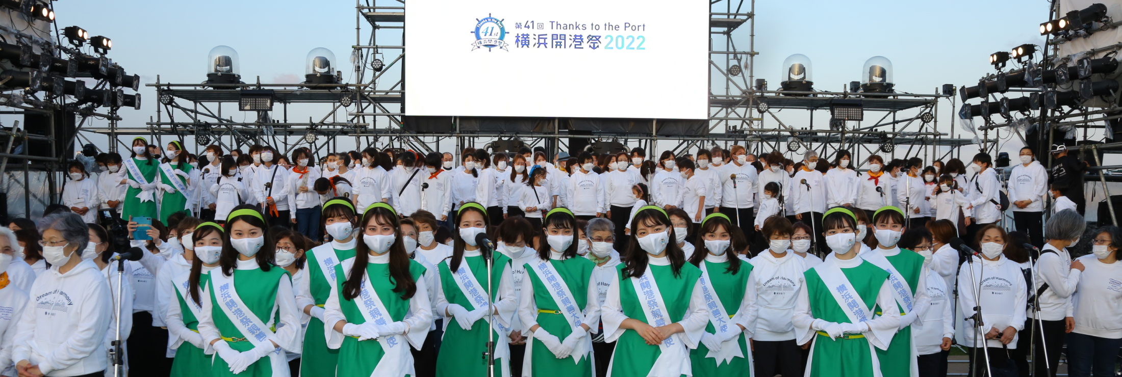 横浜青年会議所/横浜開港祭40周年