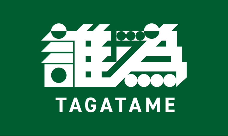 一般社団法人横浜青年会議所/運営テーマのロゴ