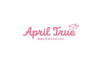 April True Project　開催報告