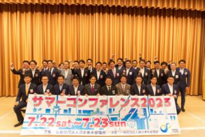【サマーコンファレンス2023市長レセプション開催】